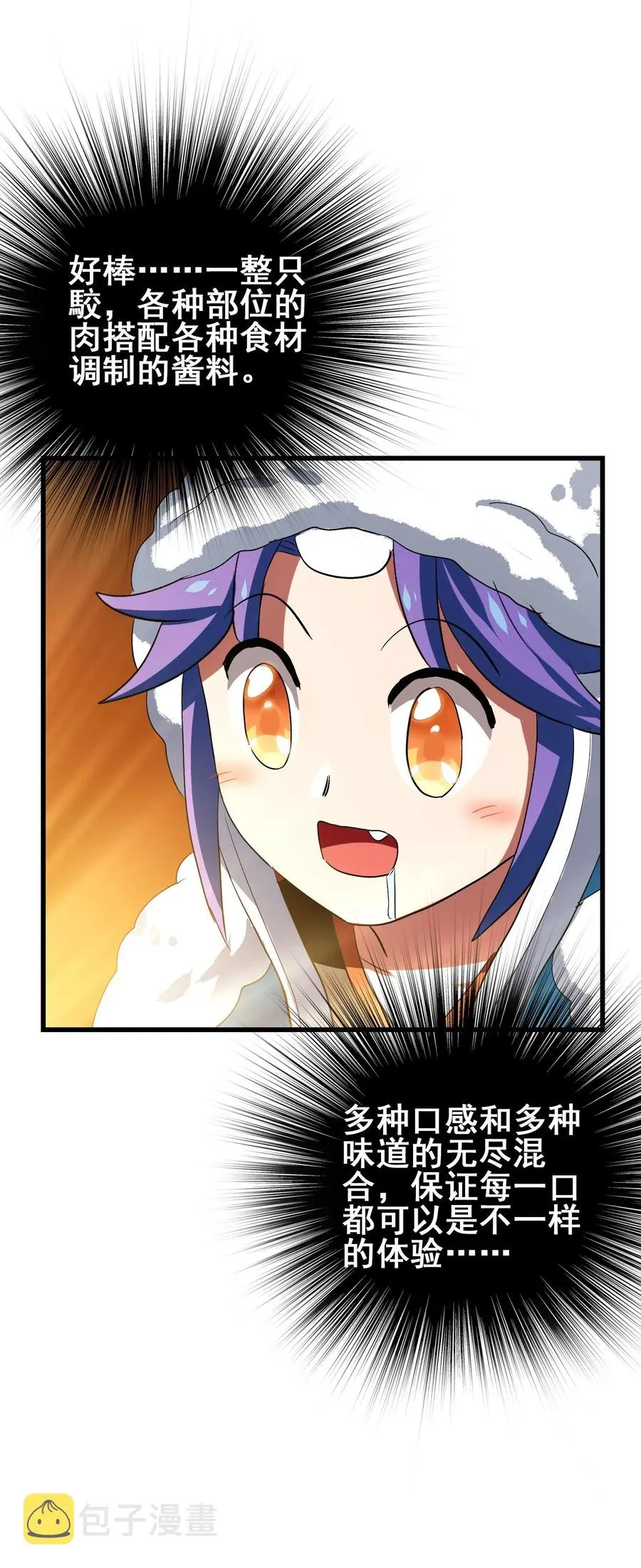 095 认输吧！ 第20页