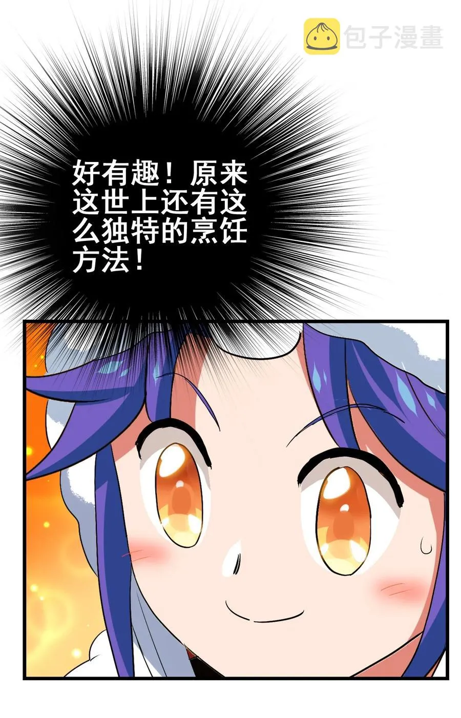 095 认输吧！ 第21页