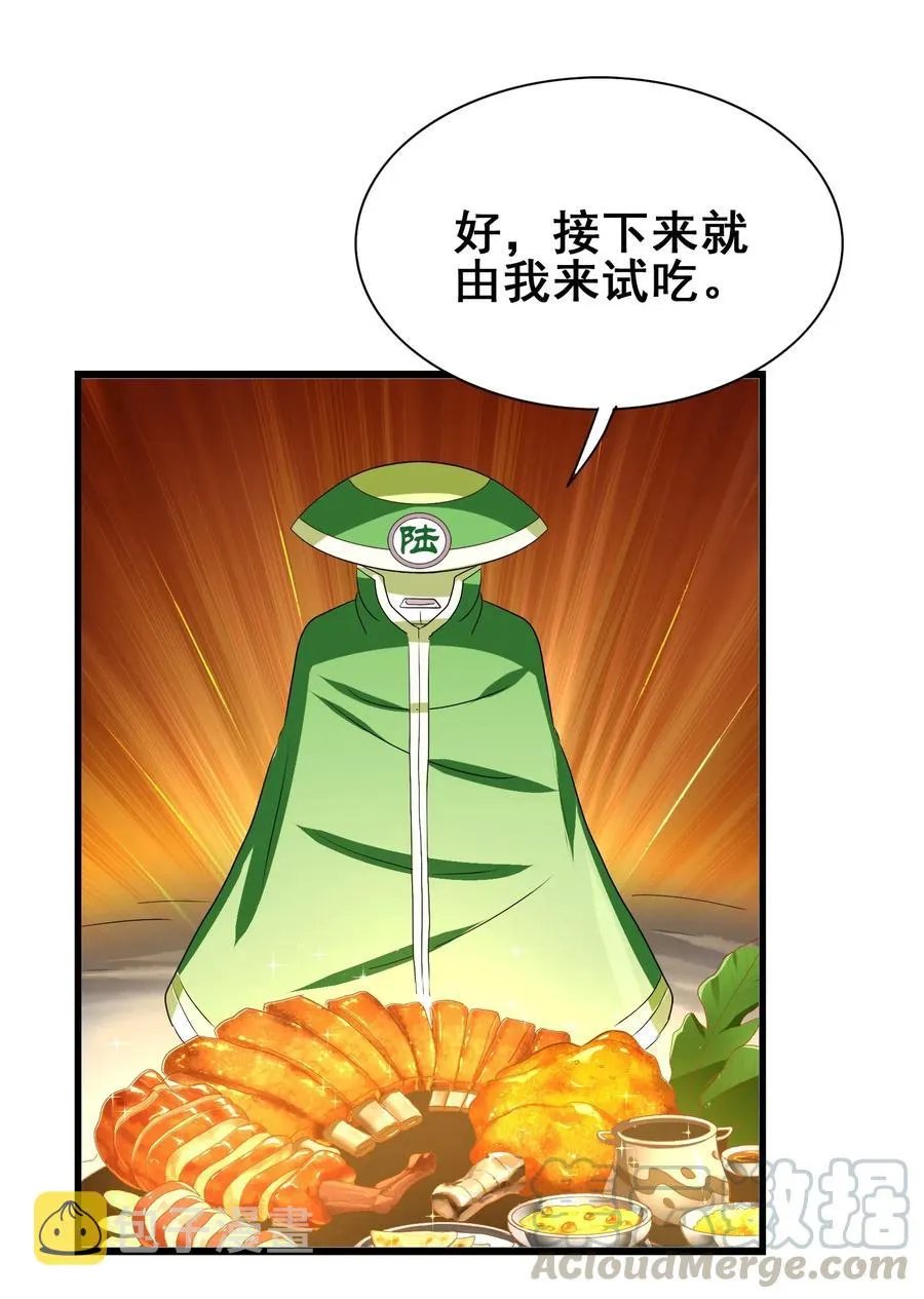 095 认输吧！ 第22页