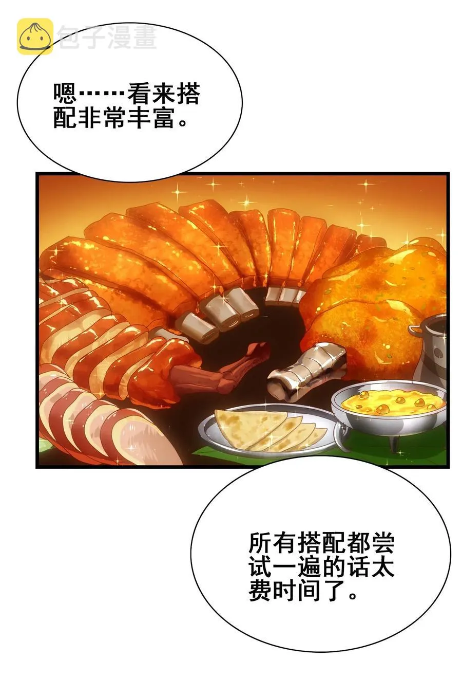 095 认输吧！ 第23页