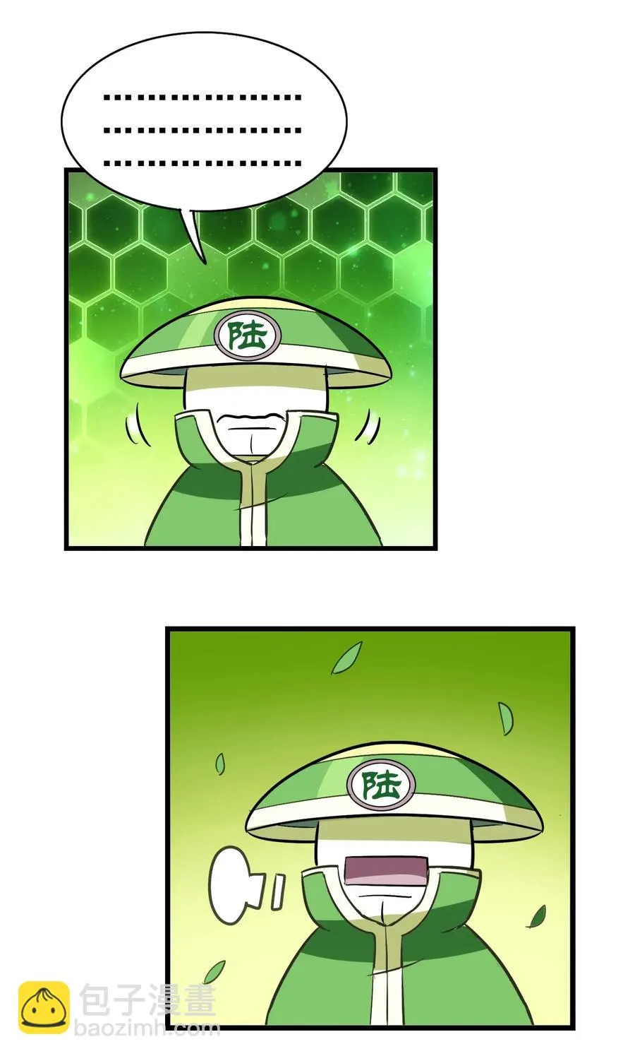 095 认输吧！ 第26页