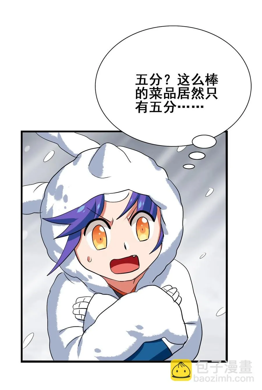095 认输吧！ 第29页
