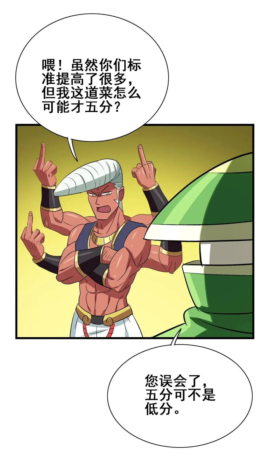 095 认输吧！ 第30页