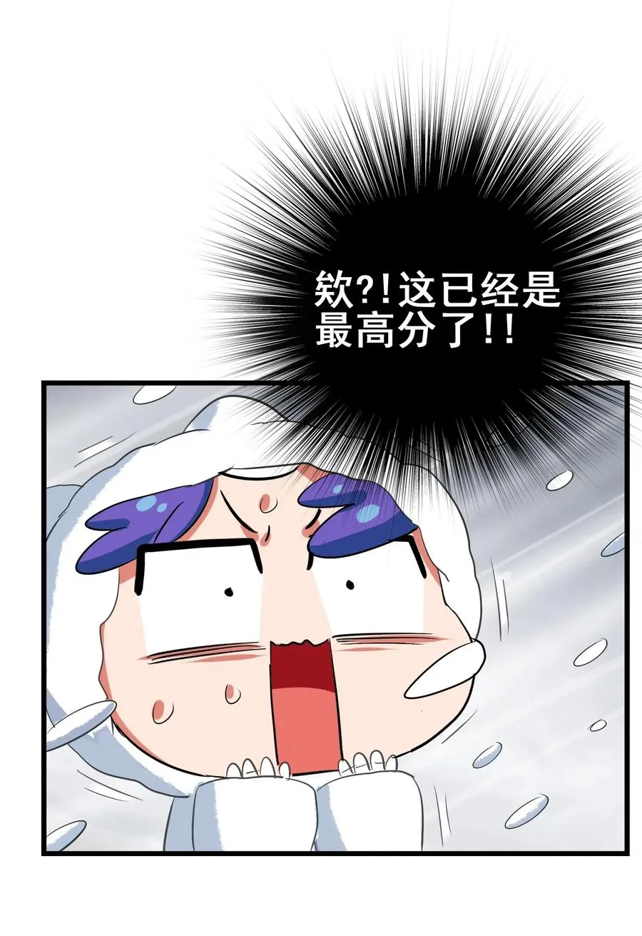 095 认输吧！ 第32页
