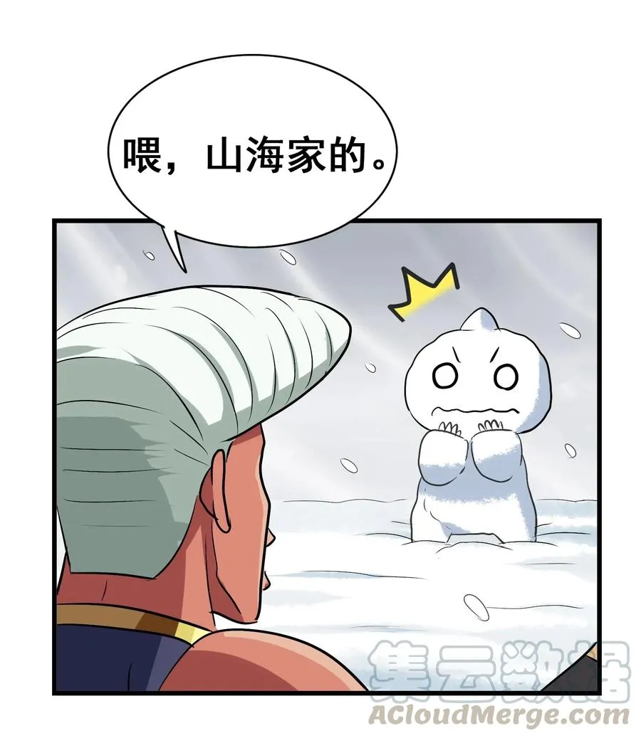 095 认输吧！ 第34页