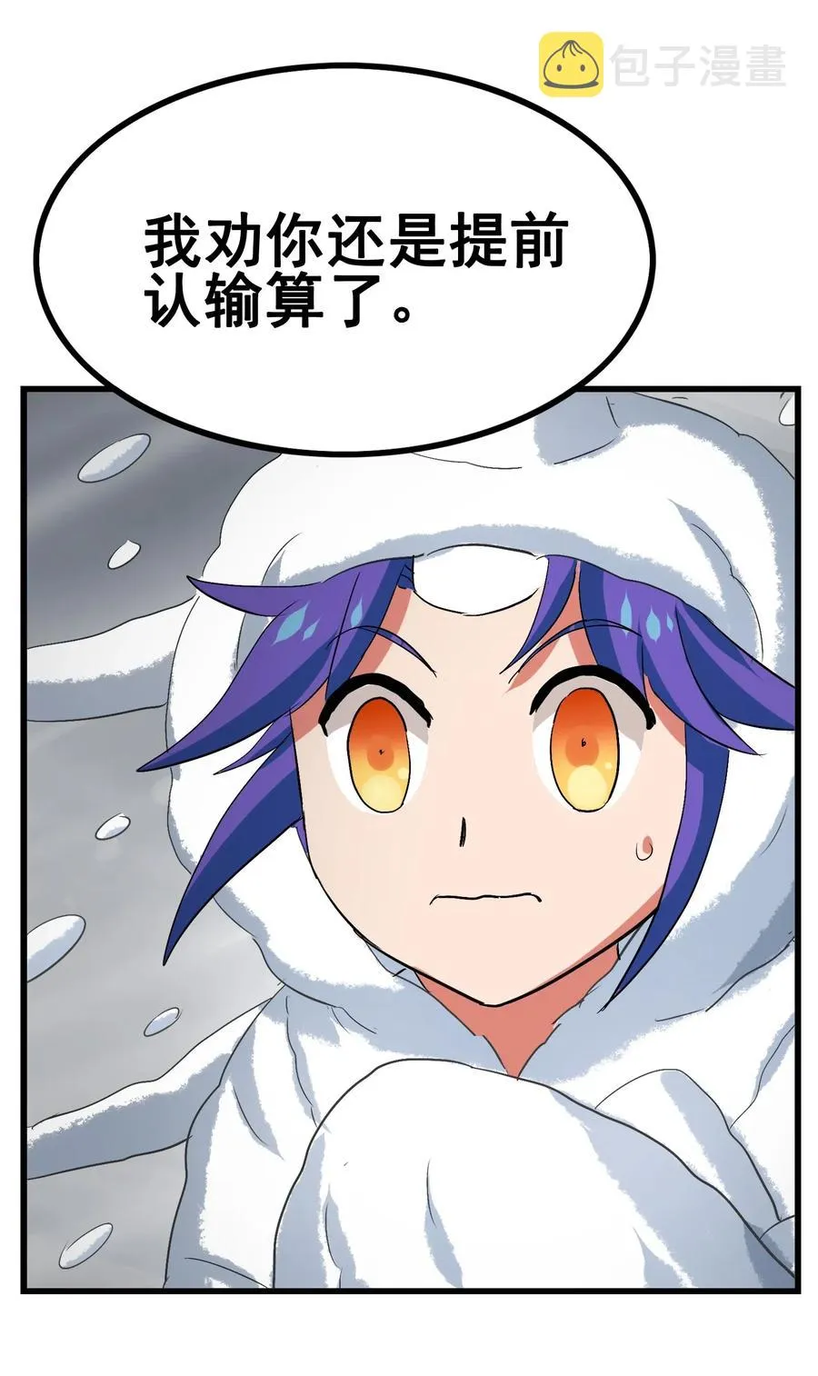 095 认输吧！ 第36页