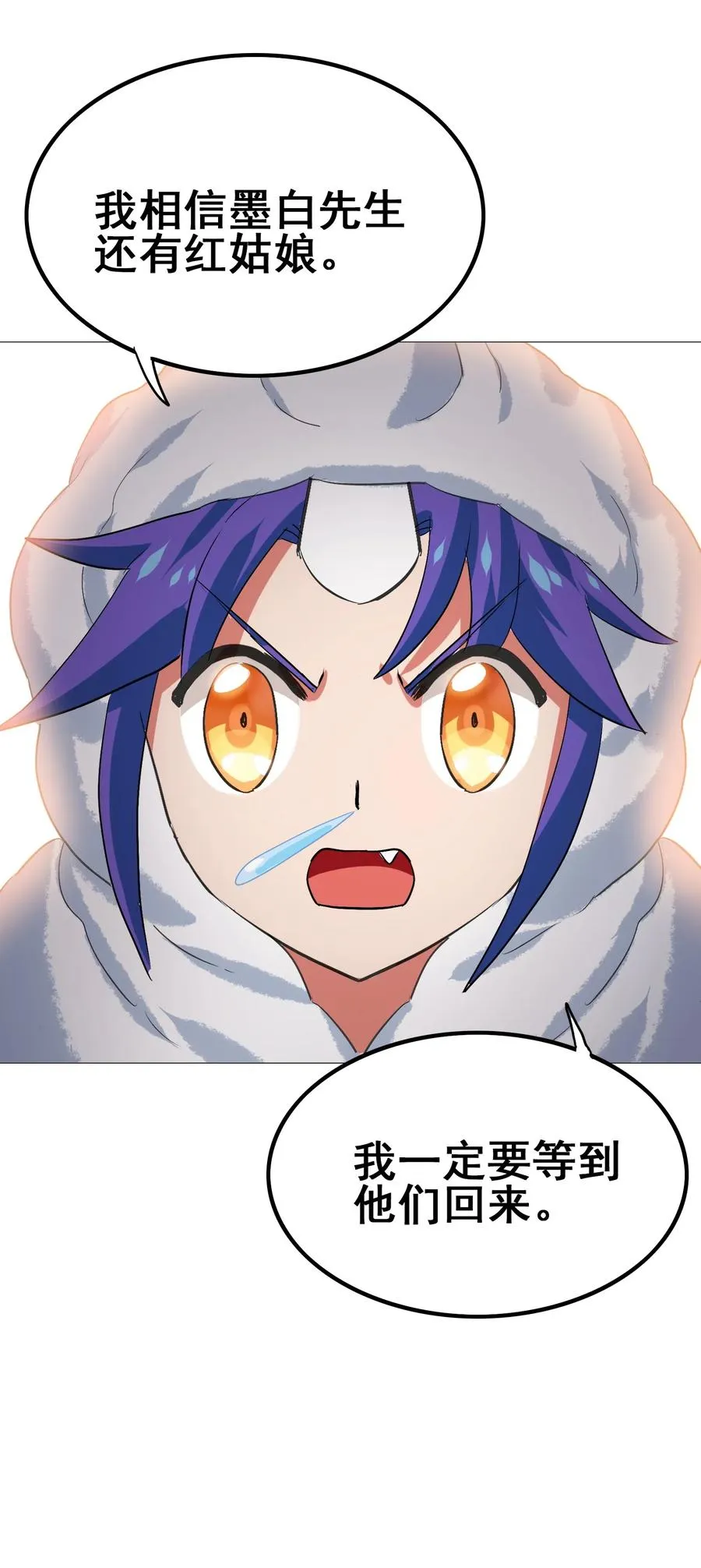 095 认输吧！ 第38页