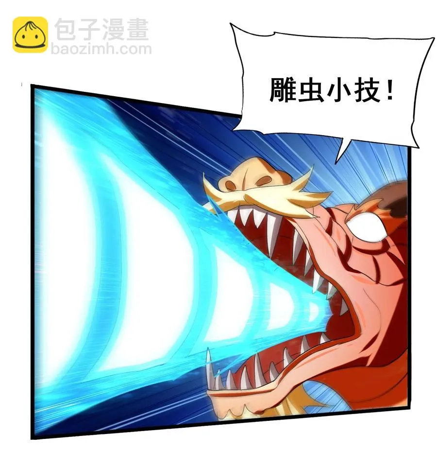 095 认输吧！ 第41页