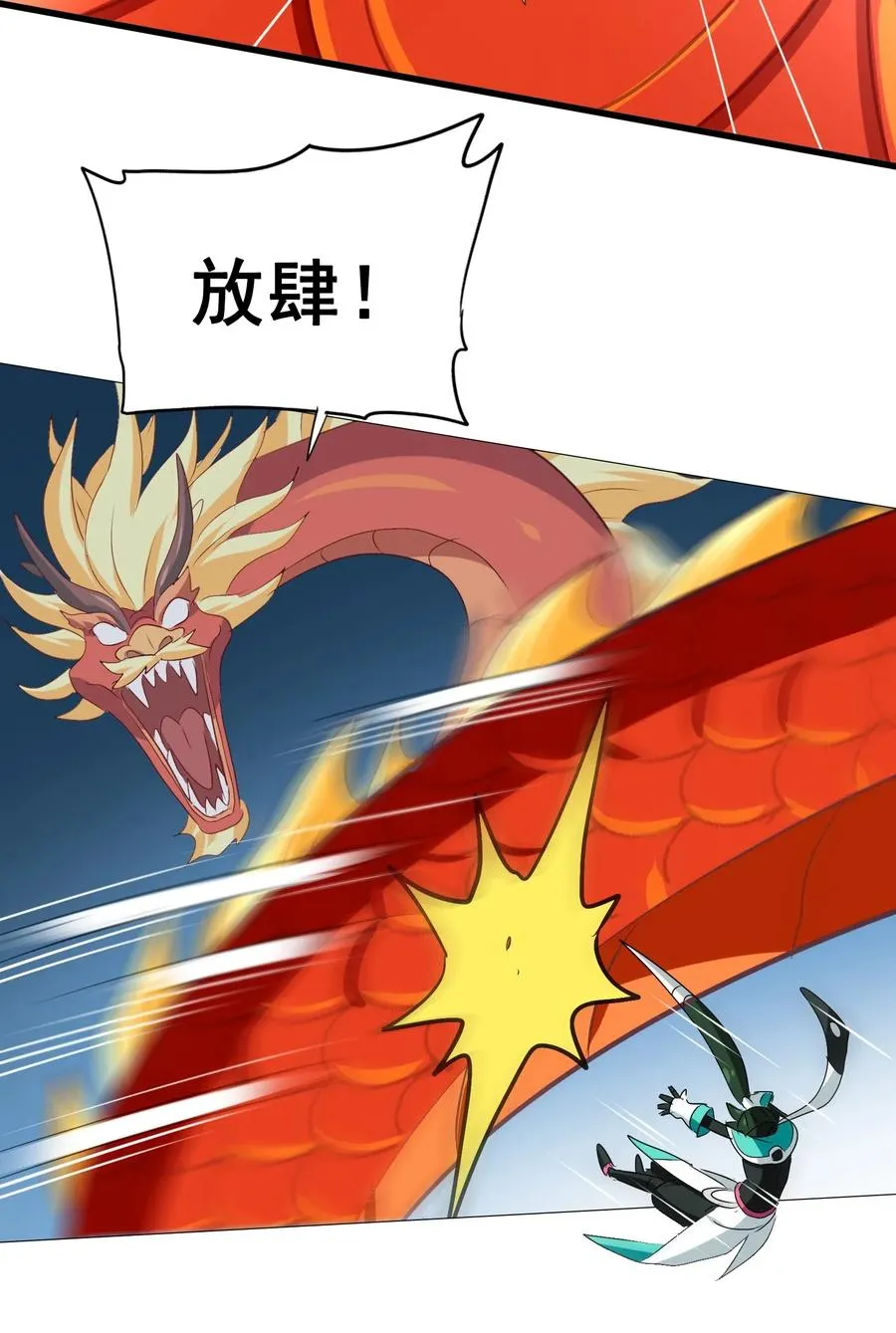 095 认输吧！ 第45页