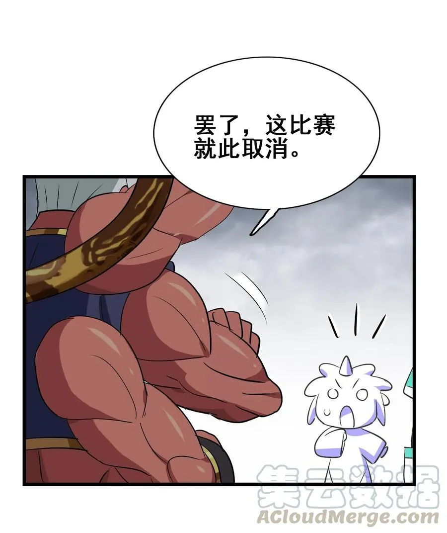 093 雪山的秘密 第7页