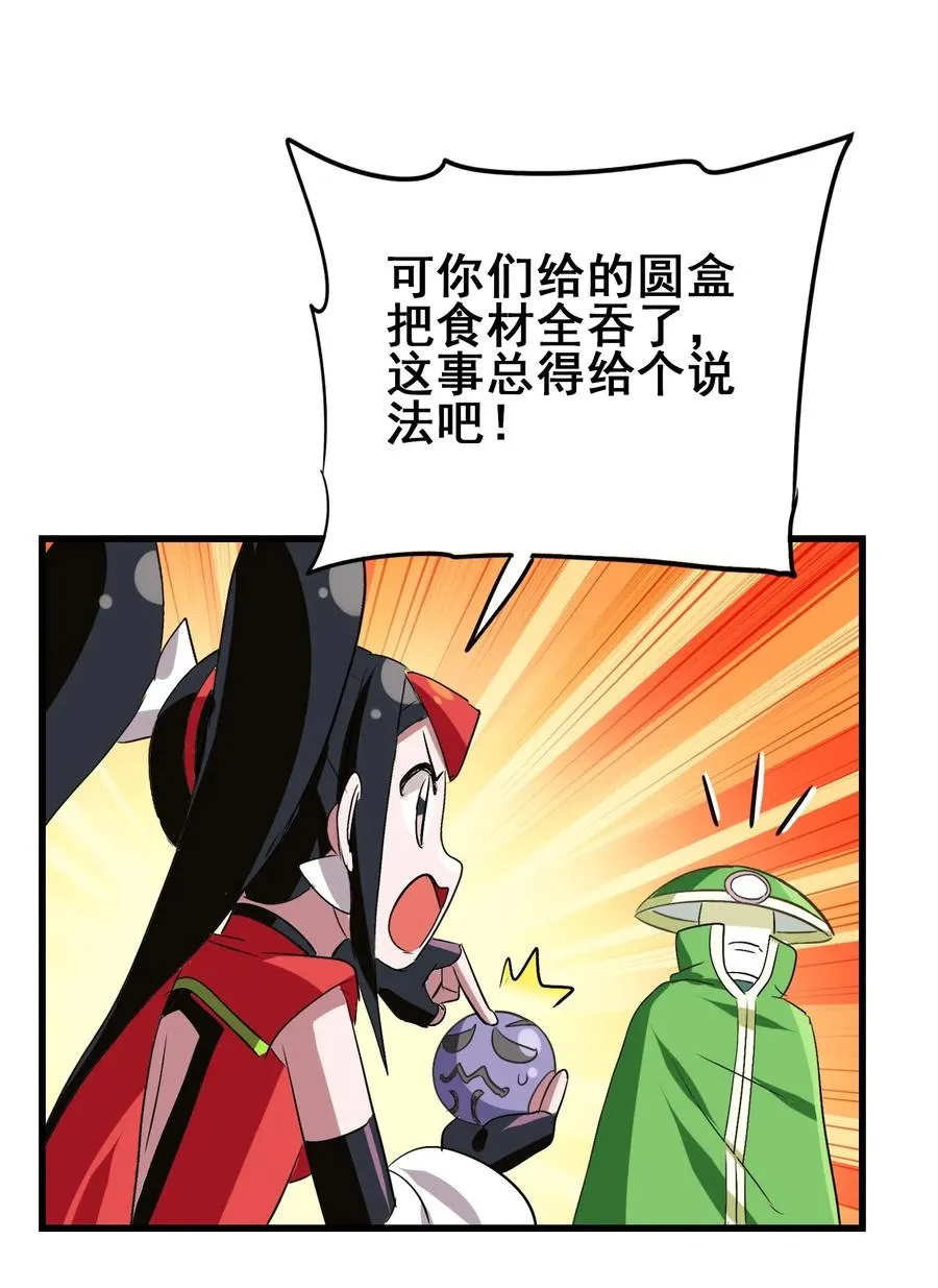 093 雪山的秘密 第12页