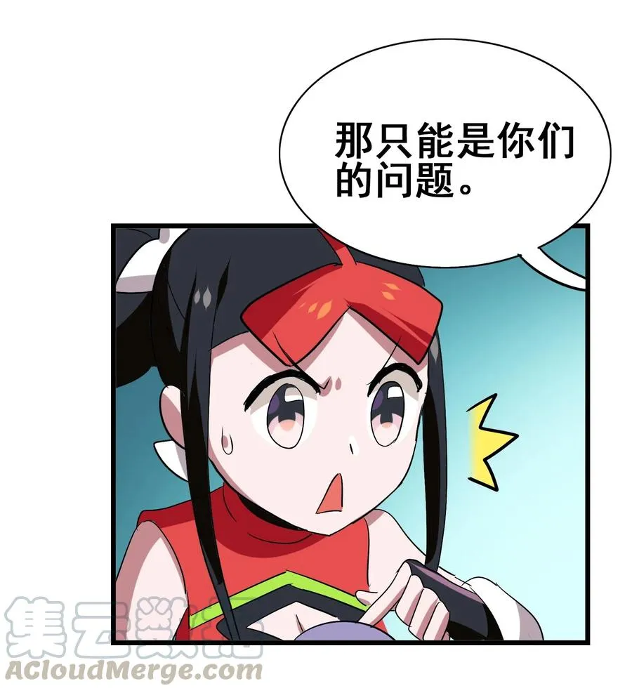 093 雪山的秘密 第13页