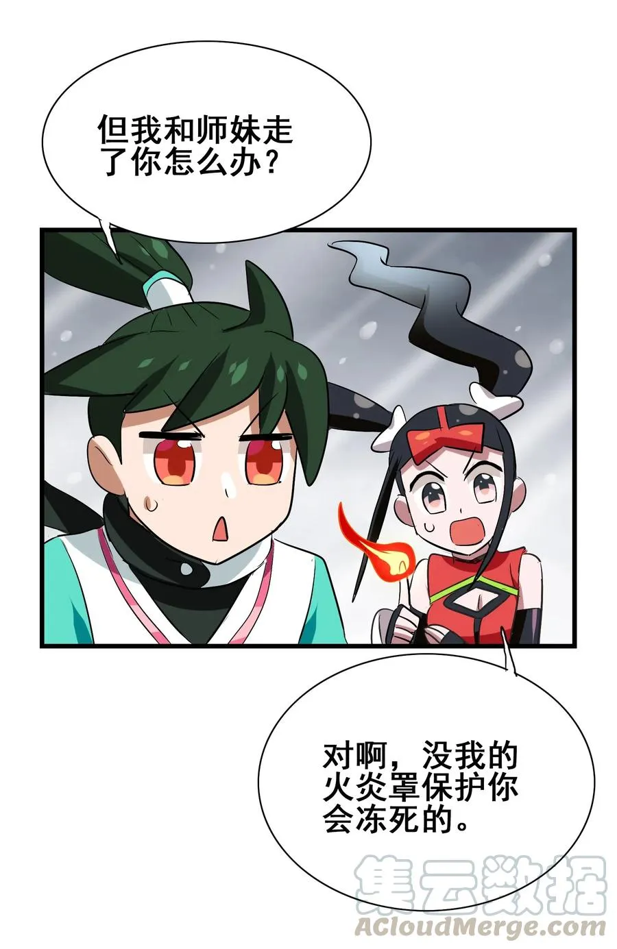 093 雪山的秘密 第28页