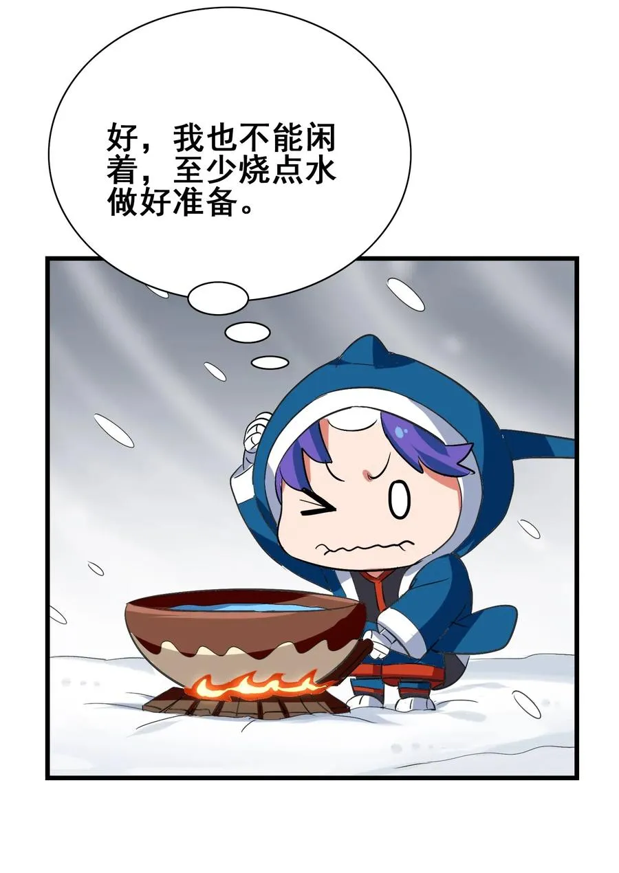 093 雪山的秘密 第36页