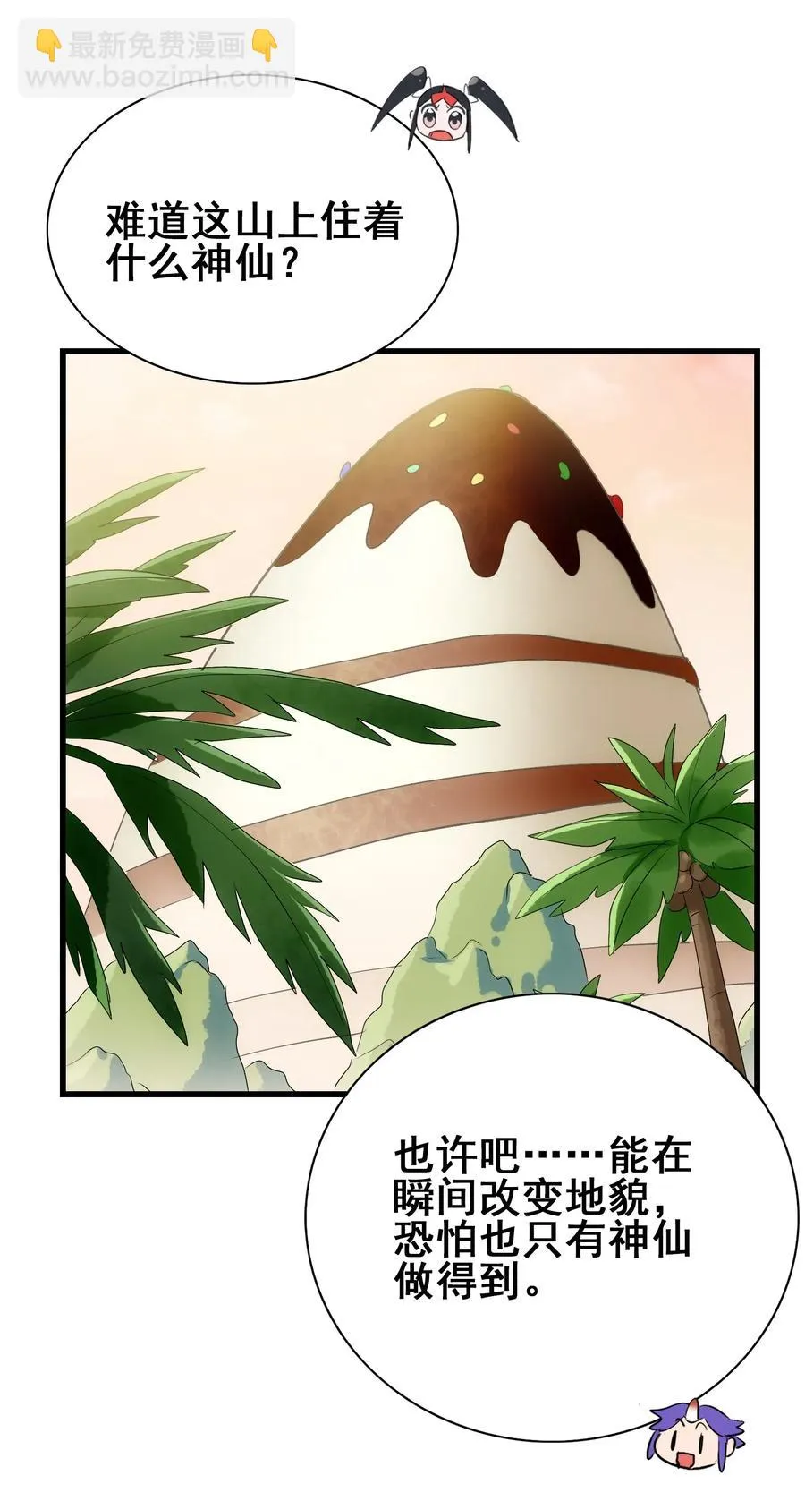092 丑八怪 第5页