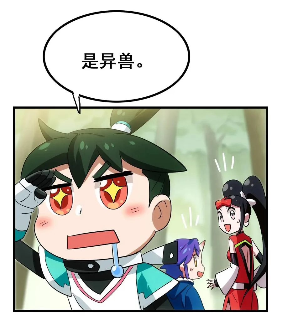 092 丑八怪 第6页