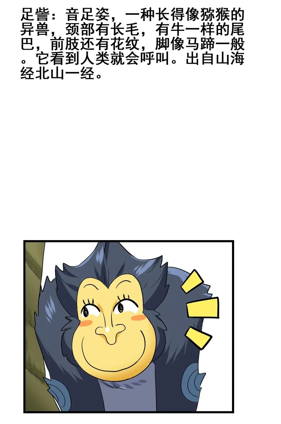 092 丑八怪 第9页