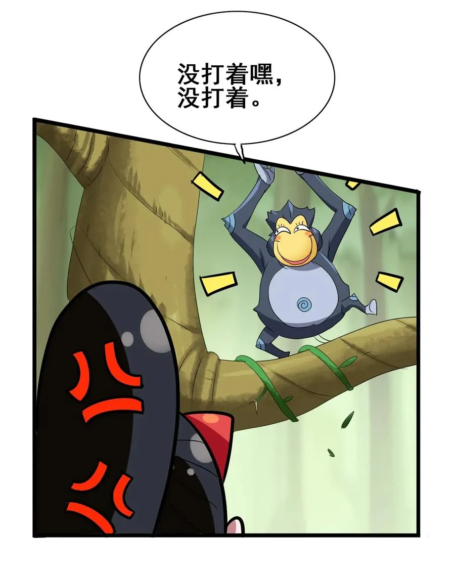 092 丑八怪 第14页