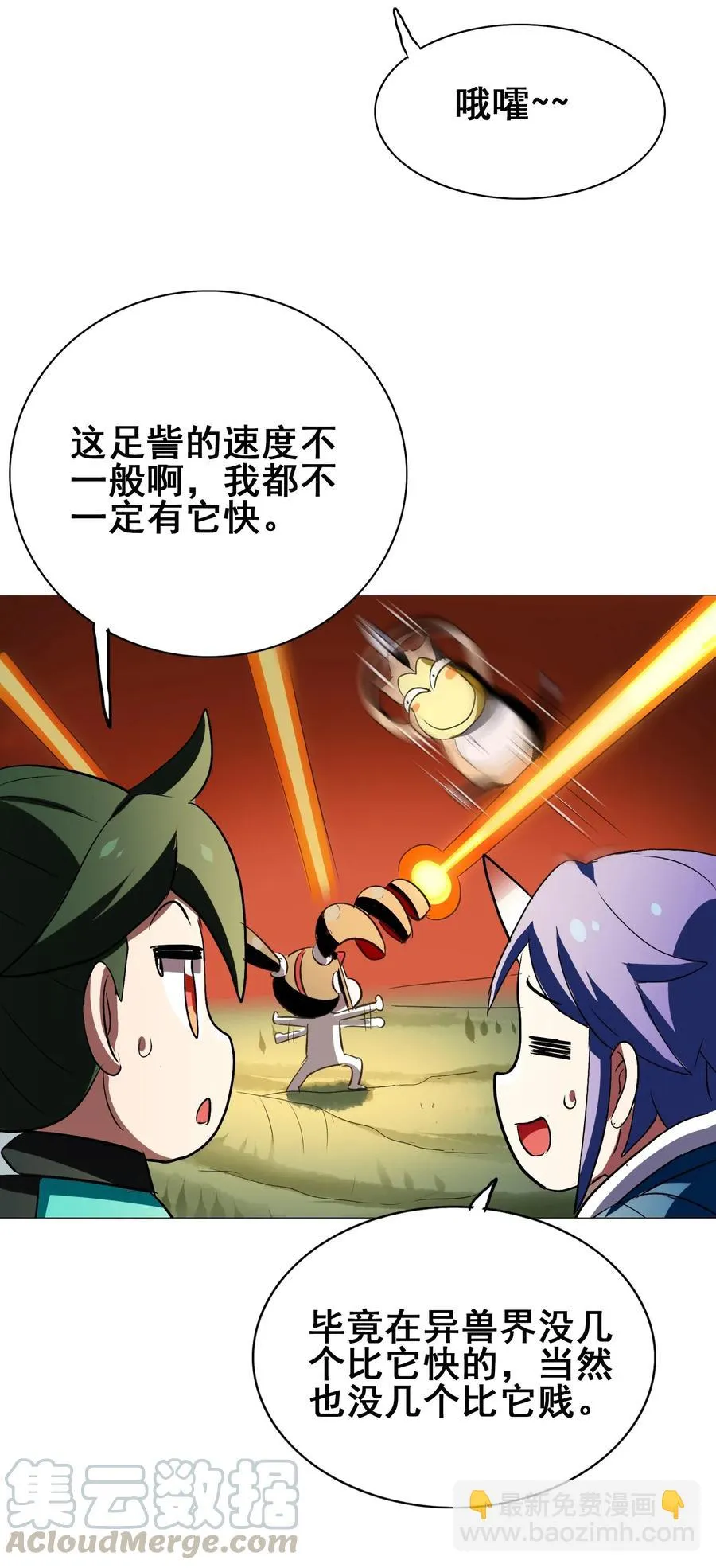 092 丑八怪 第16页