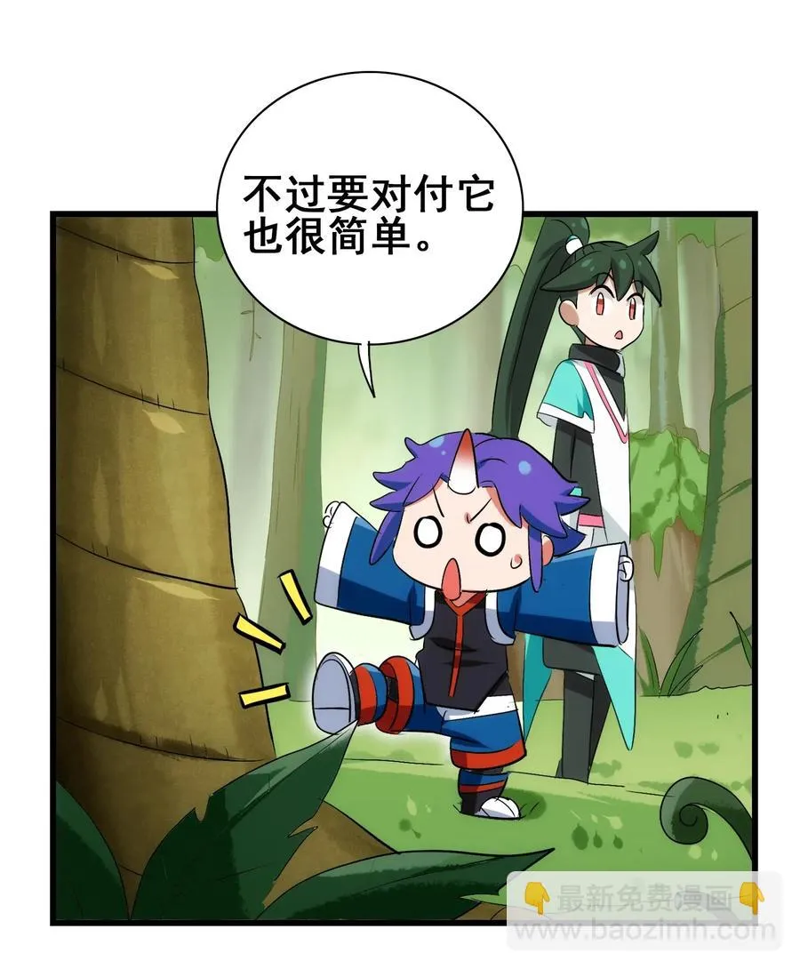 092 丑八怪 第17页