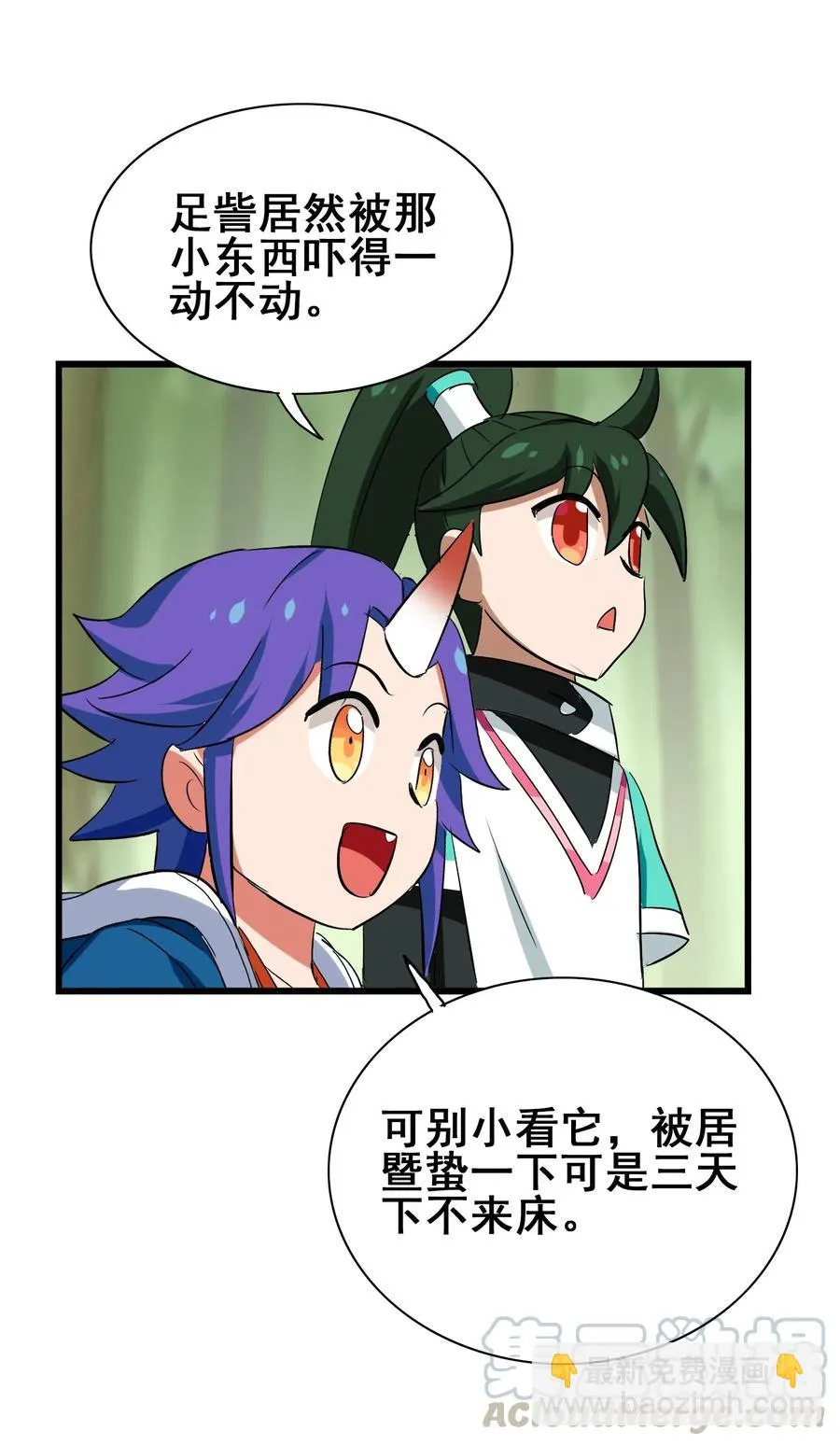 092 丑八怪 第22页