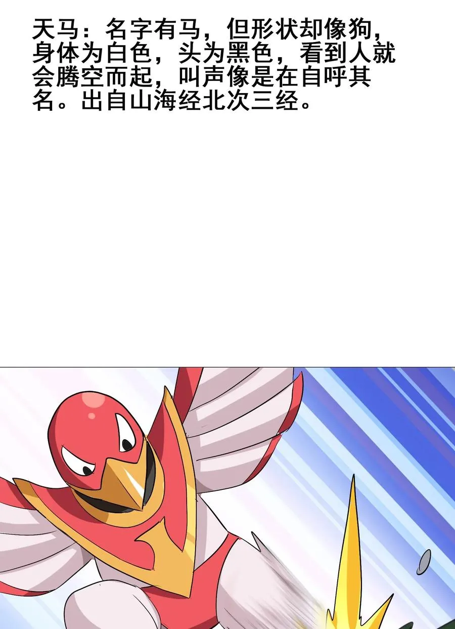 092 丑八怪 第32页