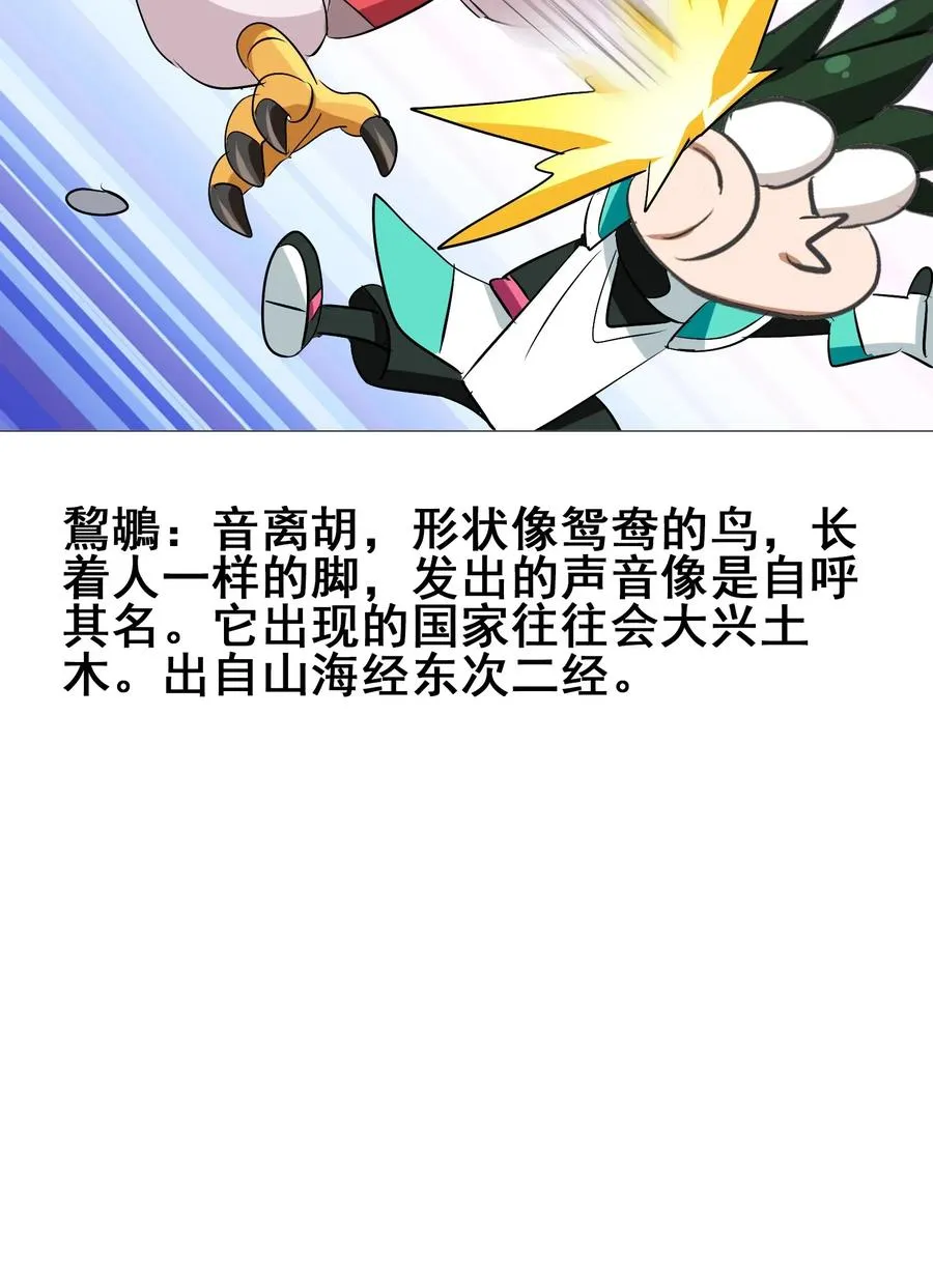 092 丑八怪 第33页