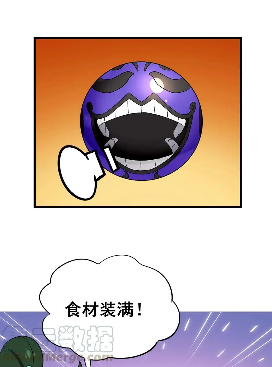 092 丑八怪 第34页