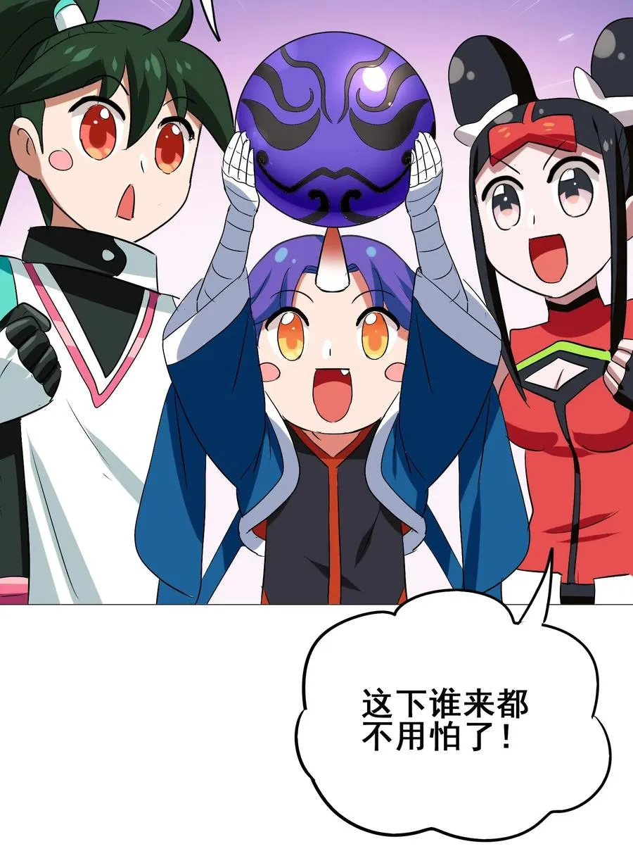 092 丑八怪 第35页