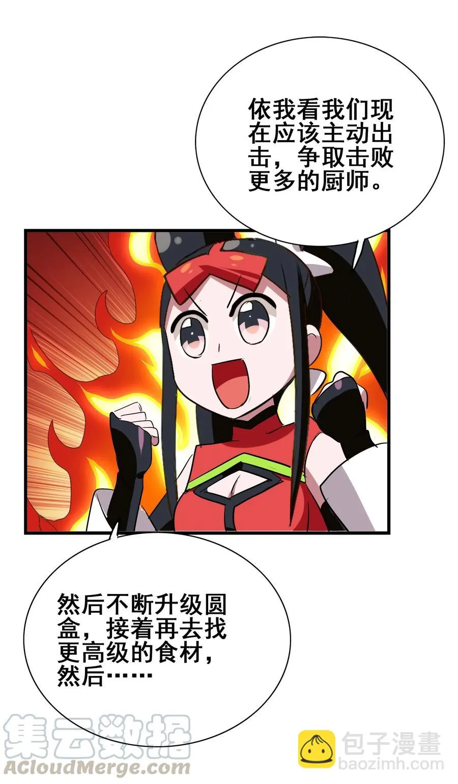 092 丑八怪 第37页