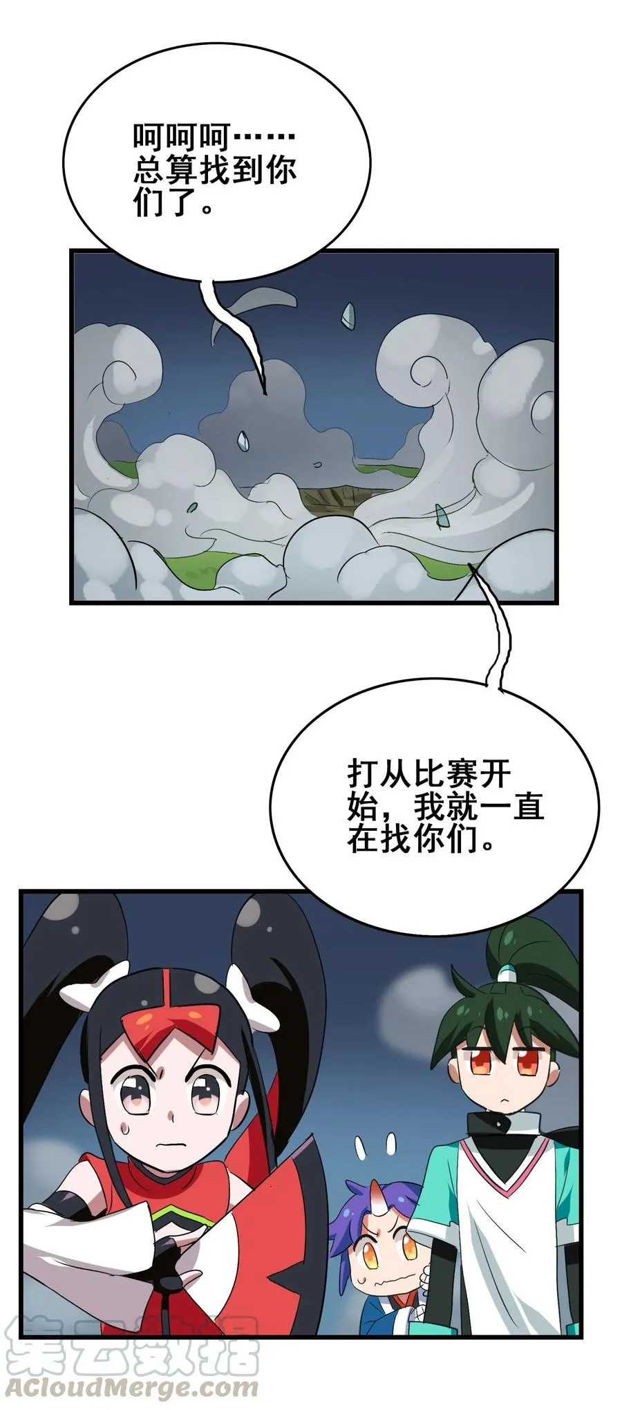 092 丑八怪 第40页