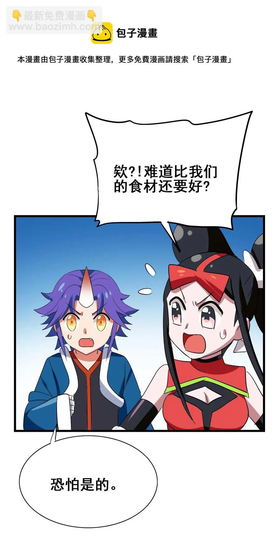 092 丑八怪 第50页