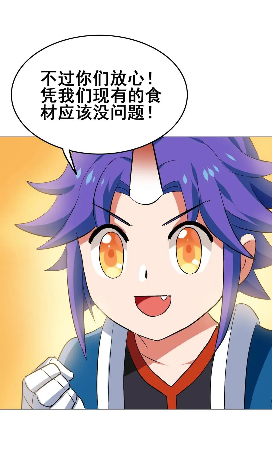 092 丑八怪 第51页