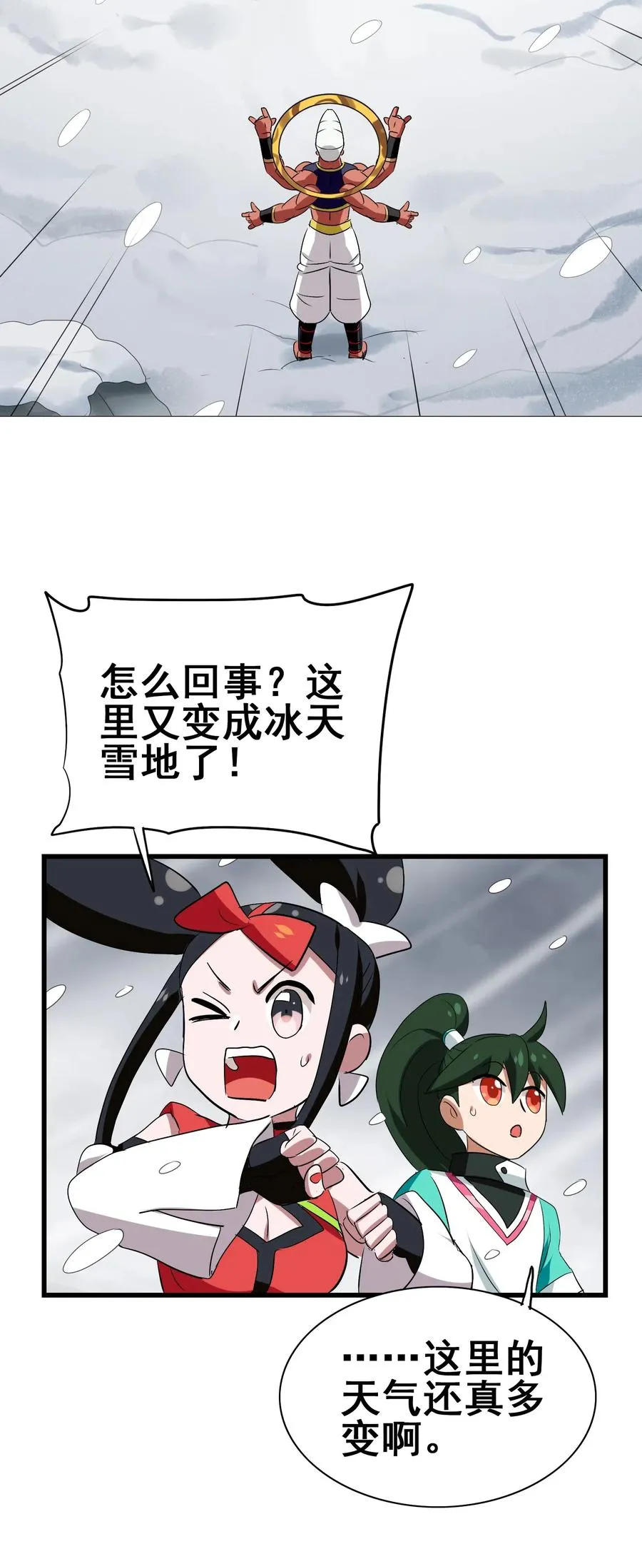 092 丑八怪 第54页