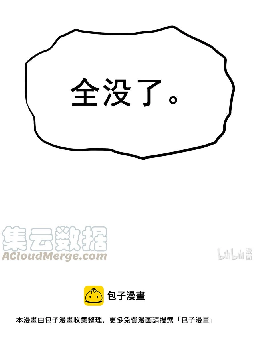 092 丑八怪 第58页