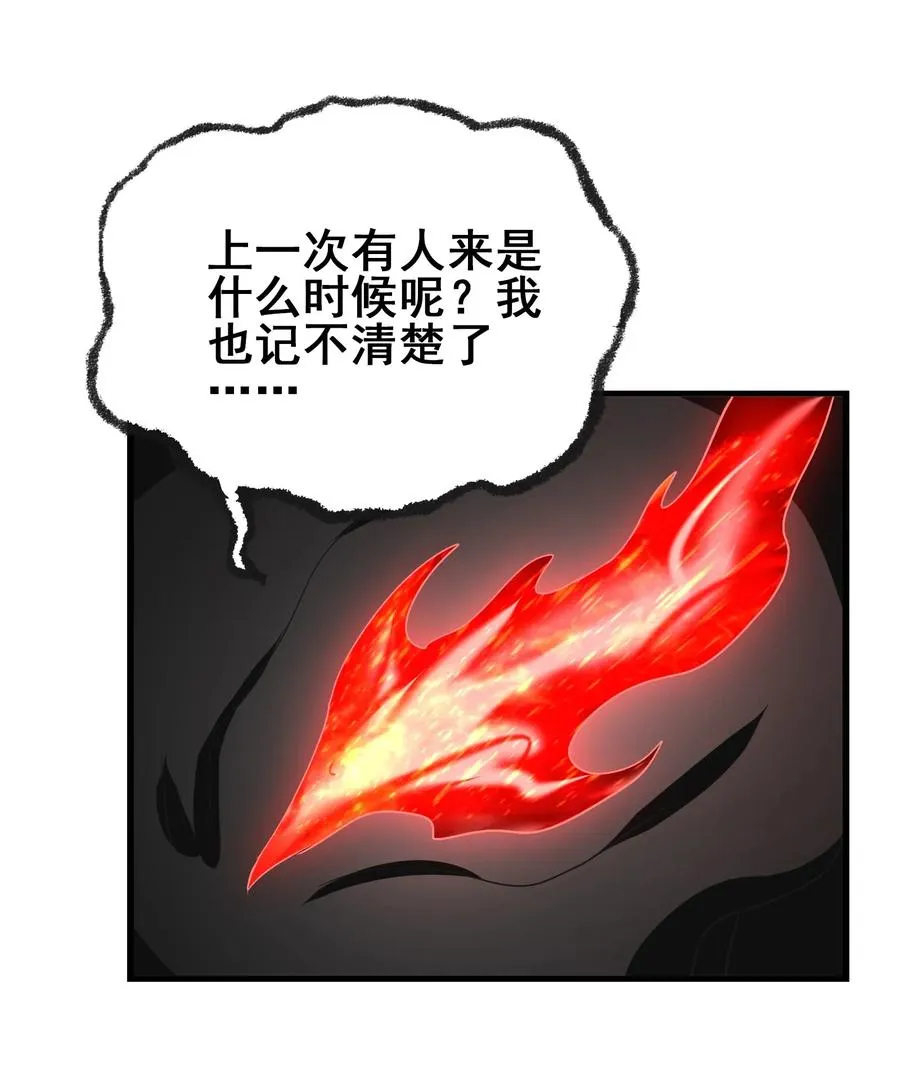 091 我的职业是，厨师 第11页