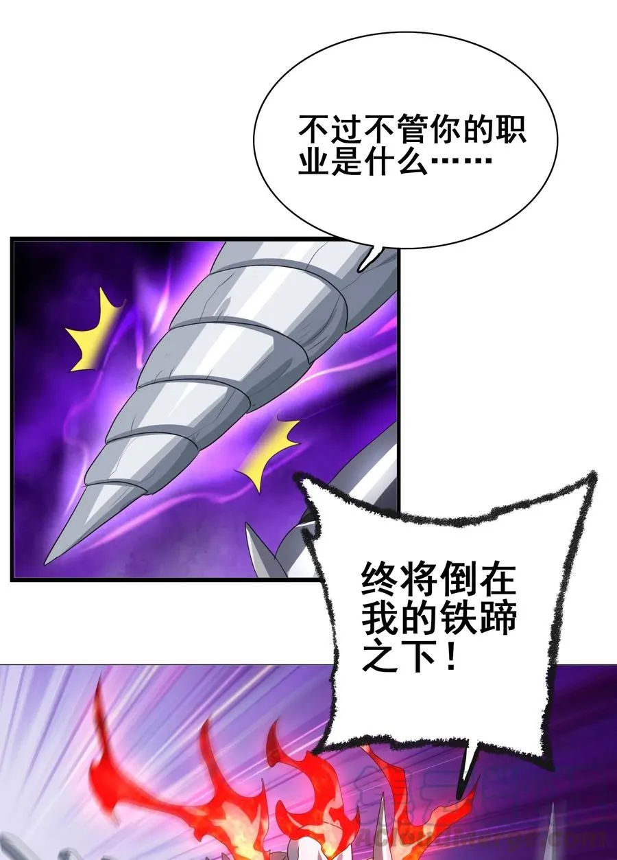 091 我的职业是，厨师 第16页