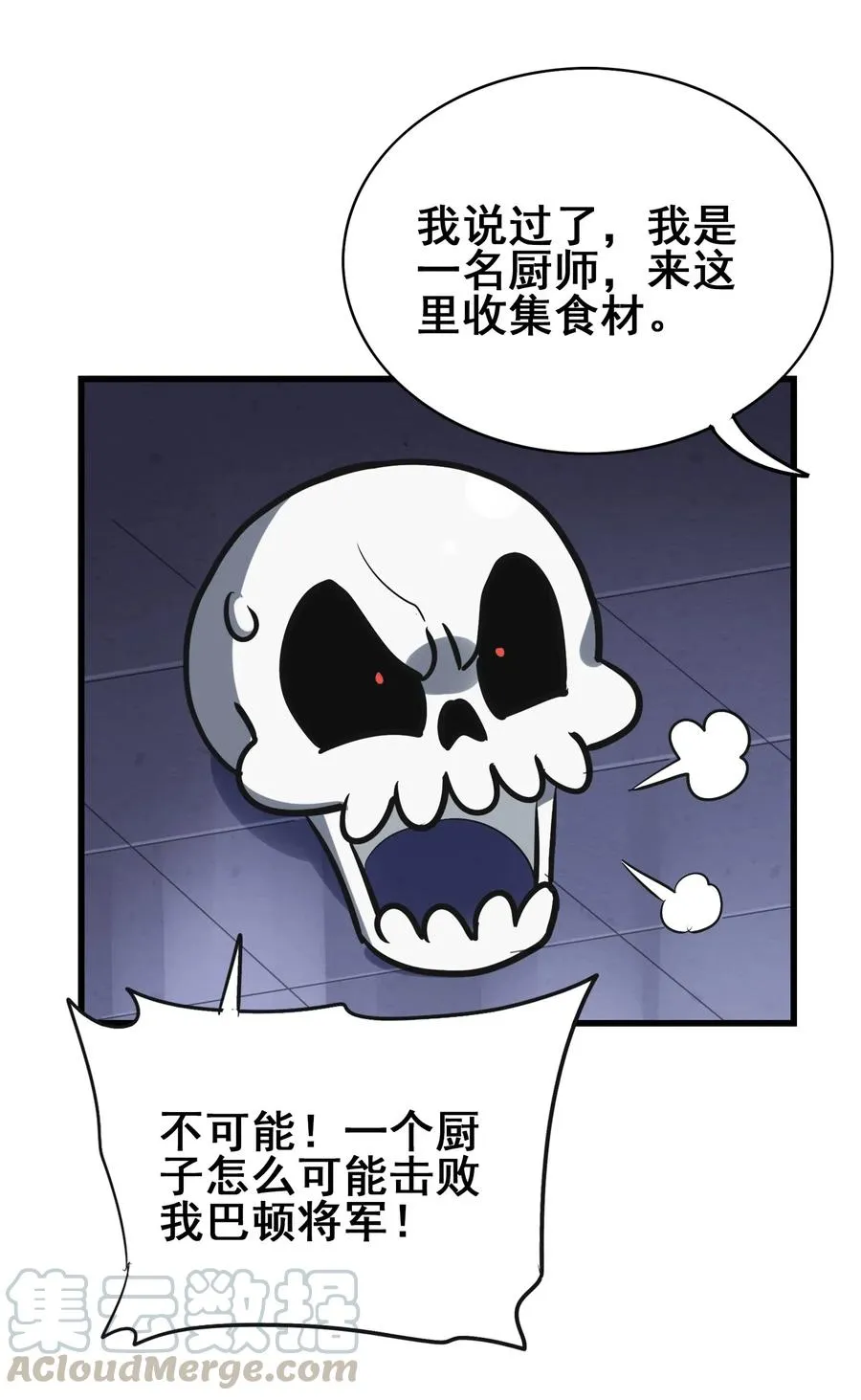 091 我的职业是，厨师 第25页