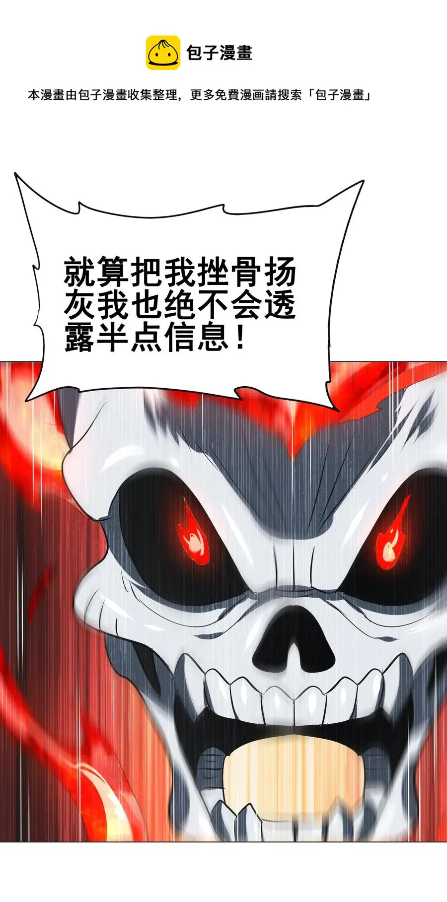 091 我的职业是，厨师 第36页