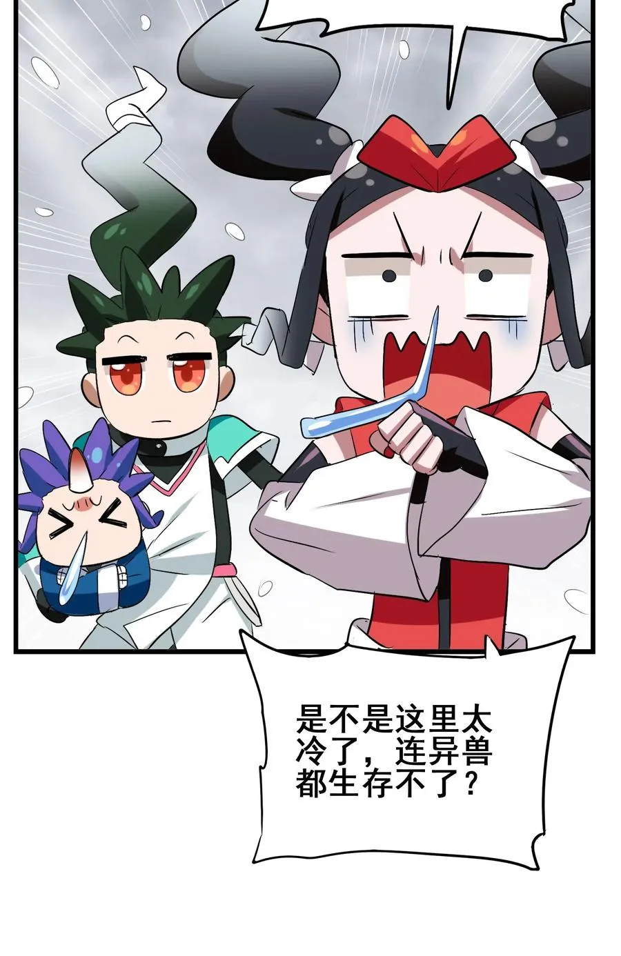 091 我的职业是，厨师 第41页