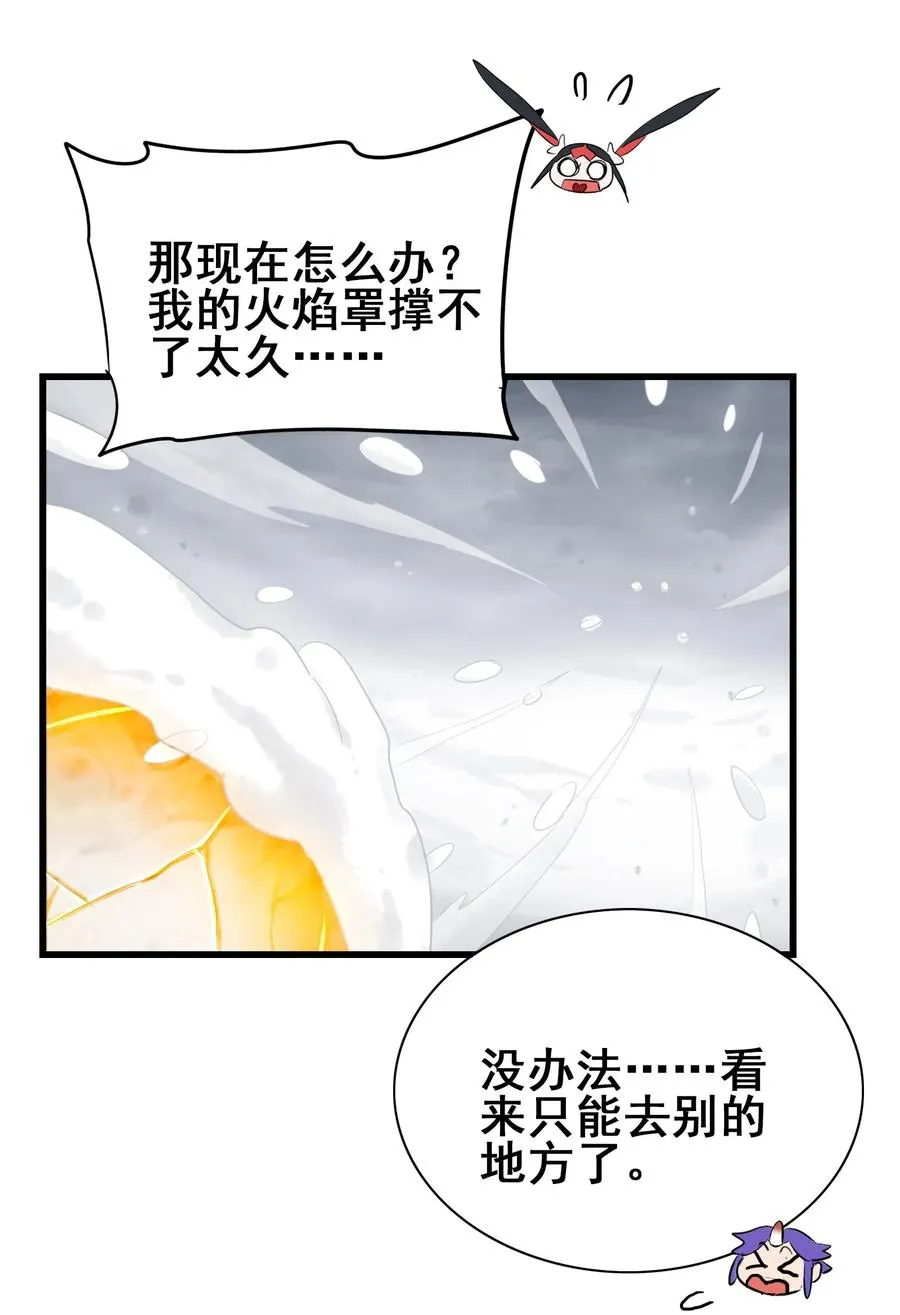 091 我的职业是，厨师 第44页