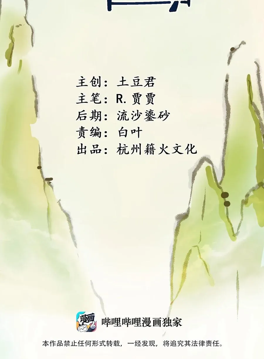 090 严苛的评委 第2页