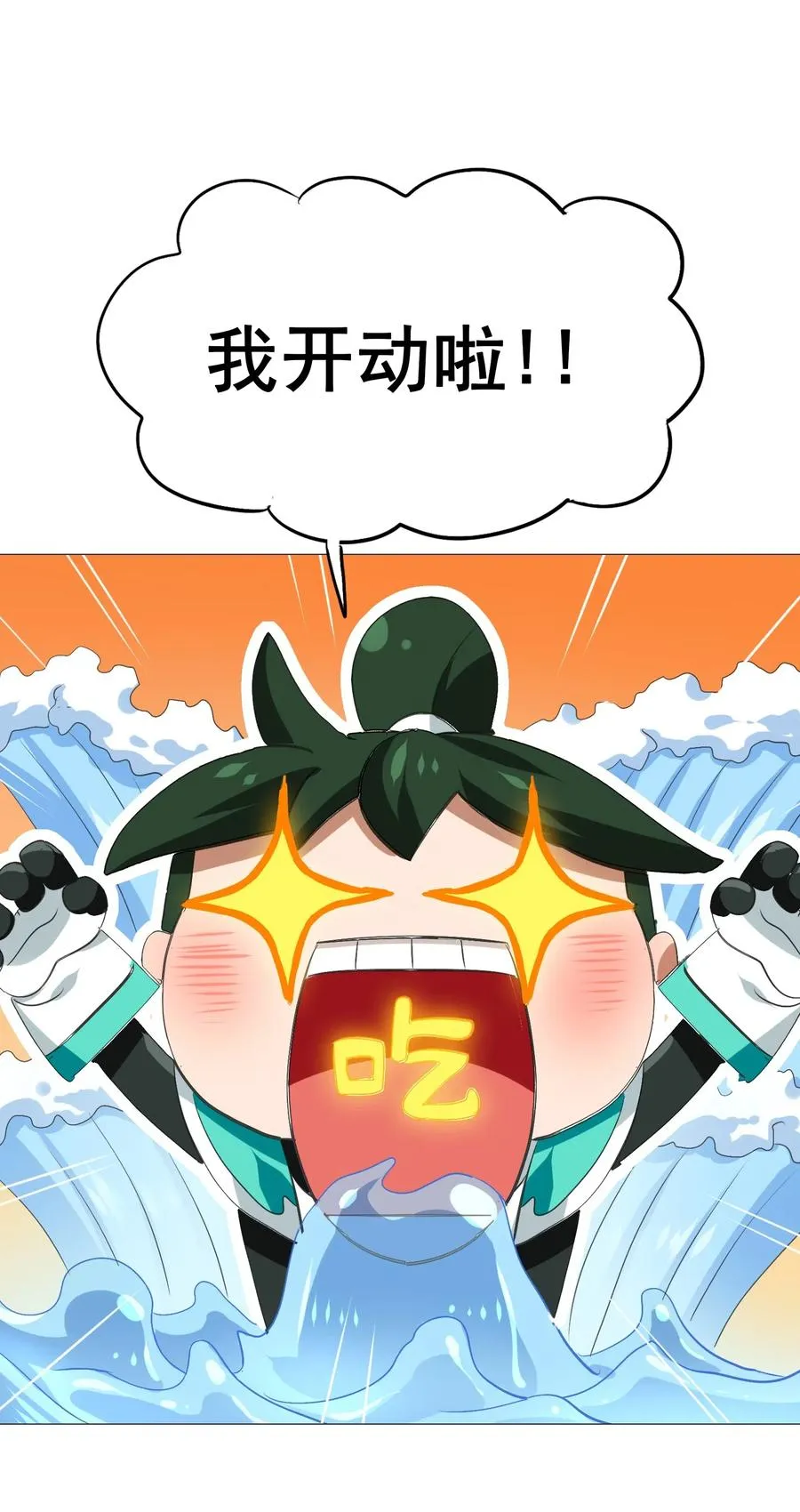 090 严苛的评委 第3页