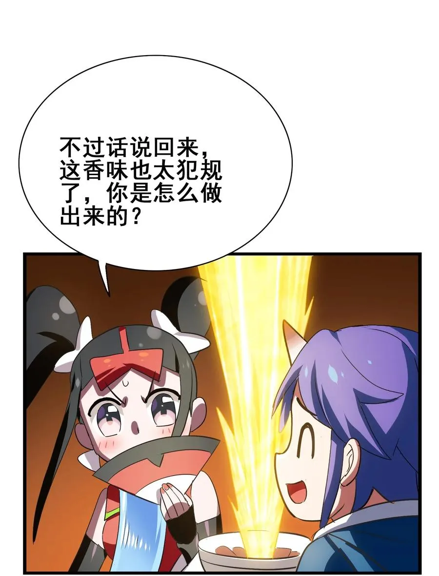 090 严苛的评委 第5页