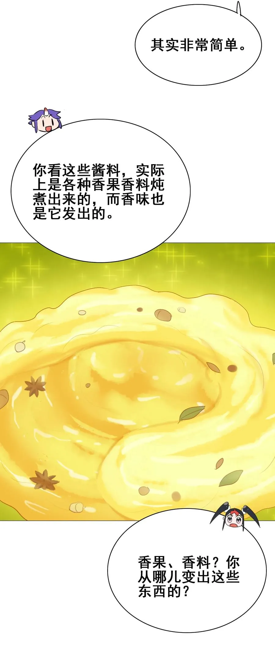 090 严苛的评委 第6页