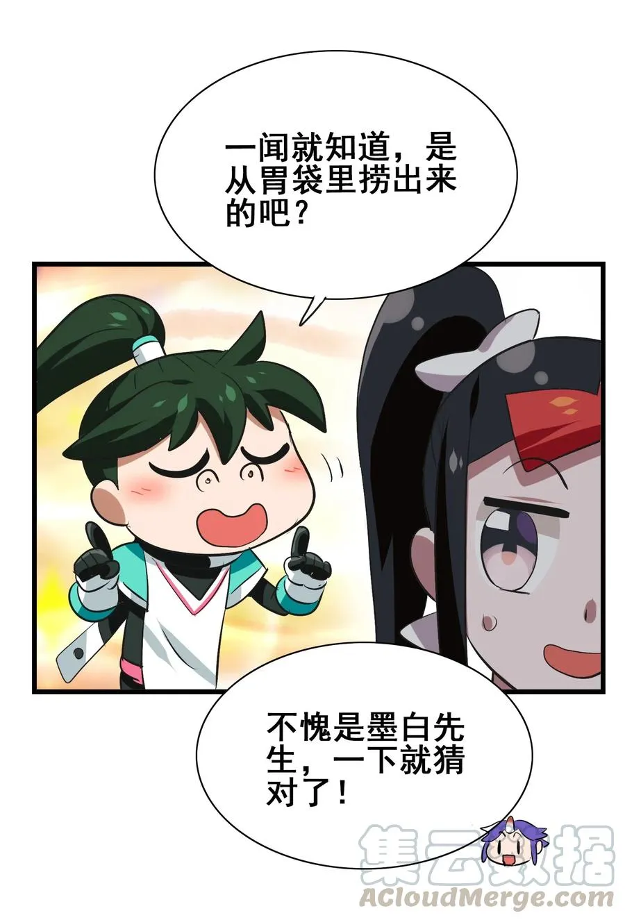 090 严苛的评委 第7页