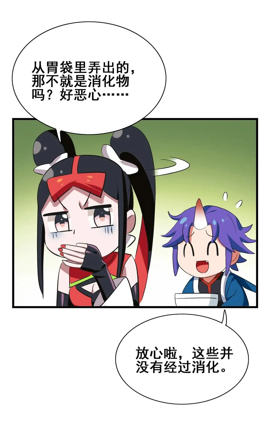 090 严苛的评委 第8页