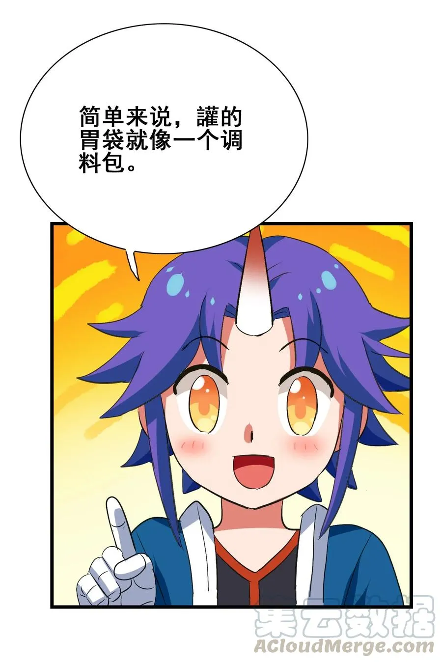 090 严苛的评委 第10页