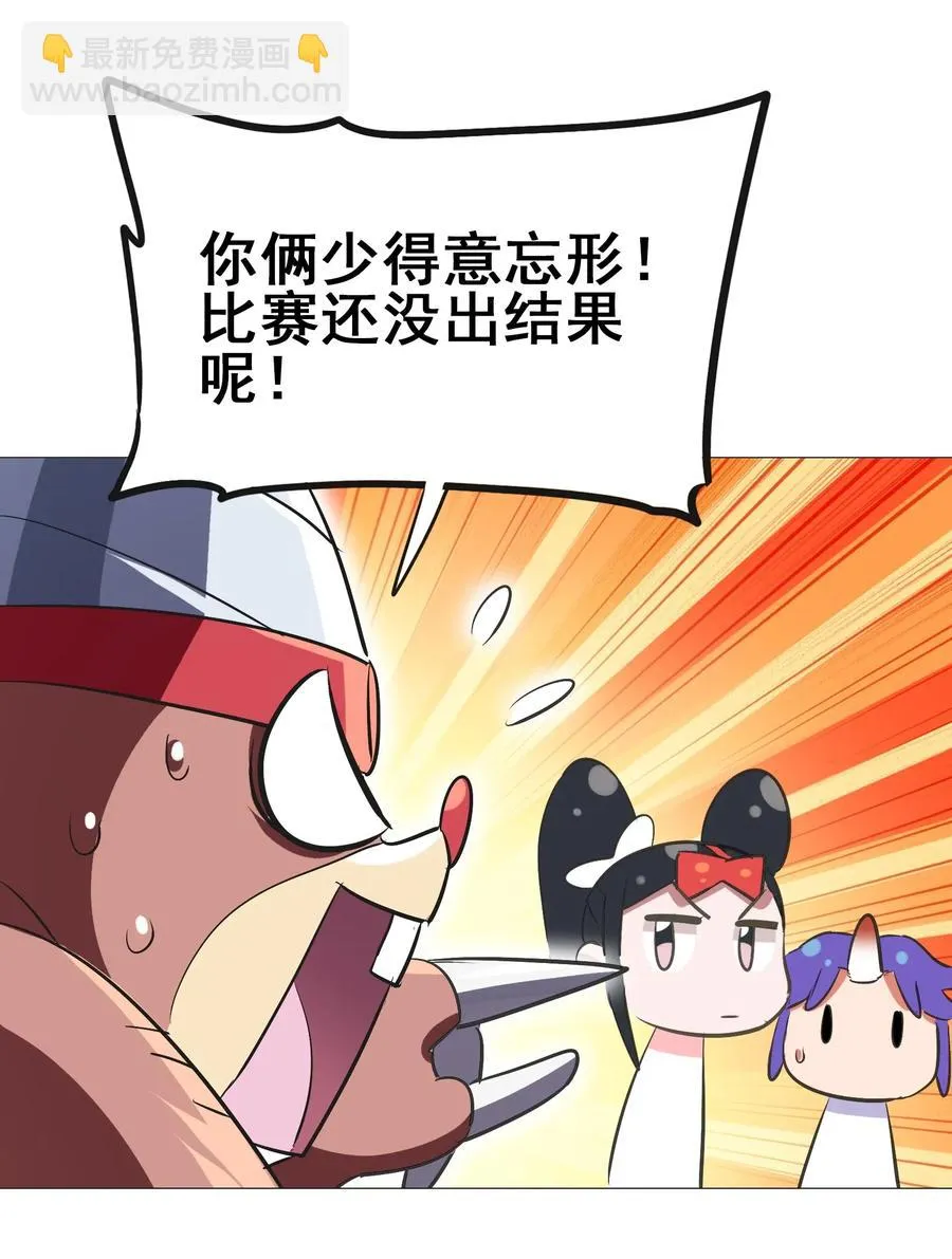 090 严苛的评委 第12页