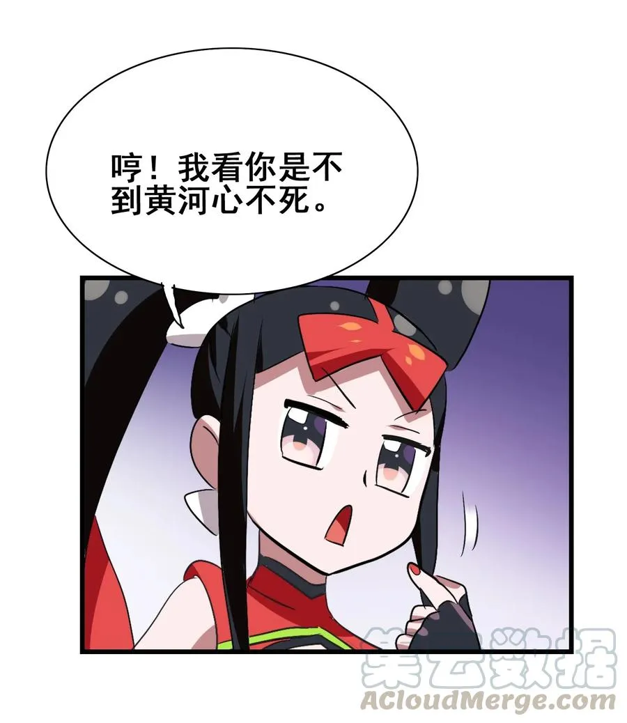 090 严苛的评委 第13页